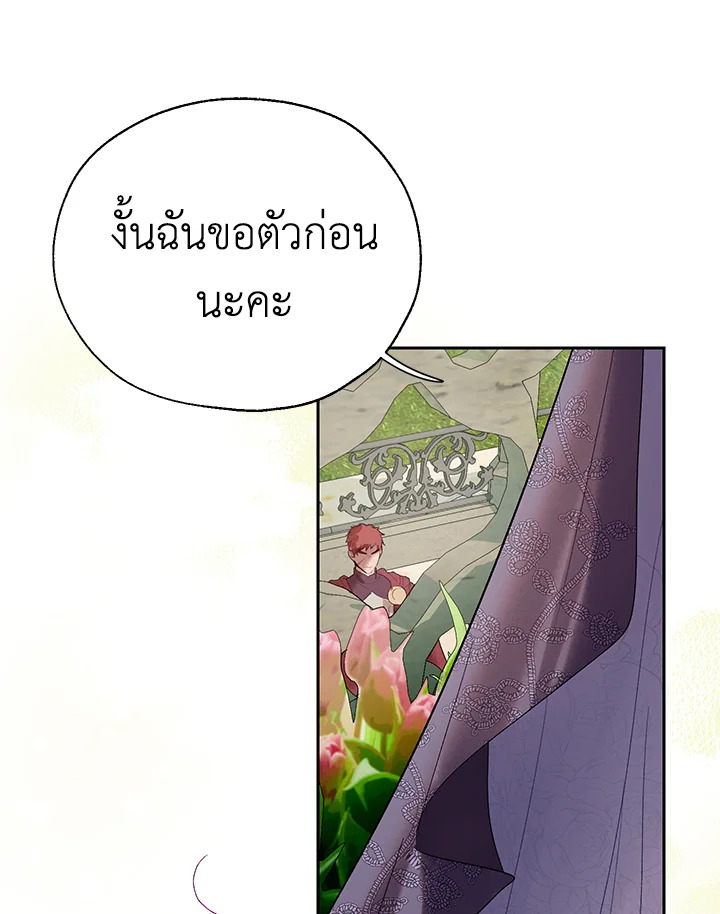 The Way to Protect the Female Lead’s Older Brother 31 63